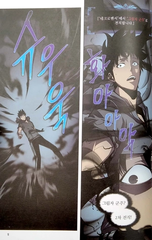 bộ 나 혼자만 레벨업 4 (만화) (일반판) - only i level up - solo leveling (manga)