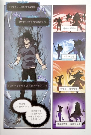 bộ 나 혼자만 레벨업 4 (만화) (일반판) - only i level up - solo leveling (manga)