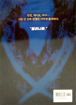 bộ 나 혼자만 레벨업 4 (만화) (일반판) - only i level up - solo leveling (manga)