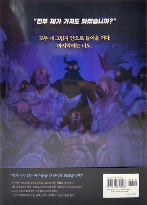 bộ 나 혼자만 레벨업 5 (만화) (일반판) - only i level up - solo leveling (manga)