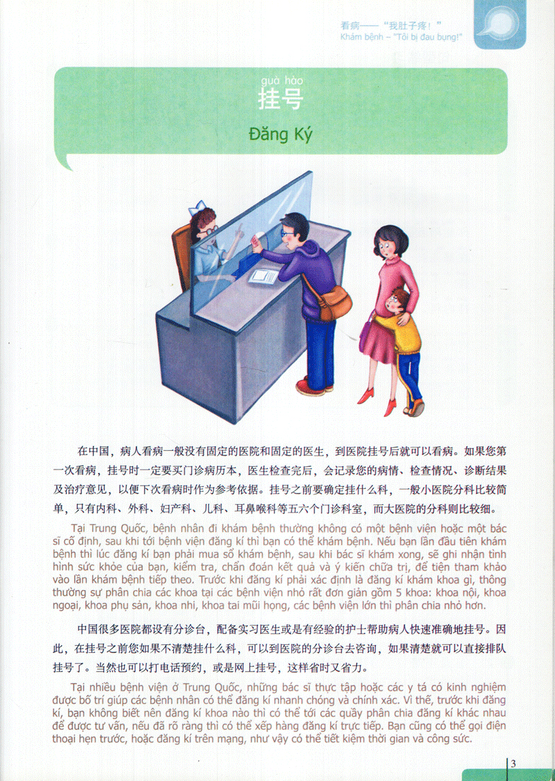 bộ 900 câu hán ngữ (tập 7)