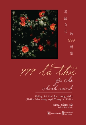 bộ 999 lá thư gửi cho chính mình - những lá thư ấn tượng nhất - tập 2 (phiên bản song ngữ trung-việt)