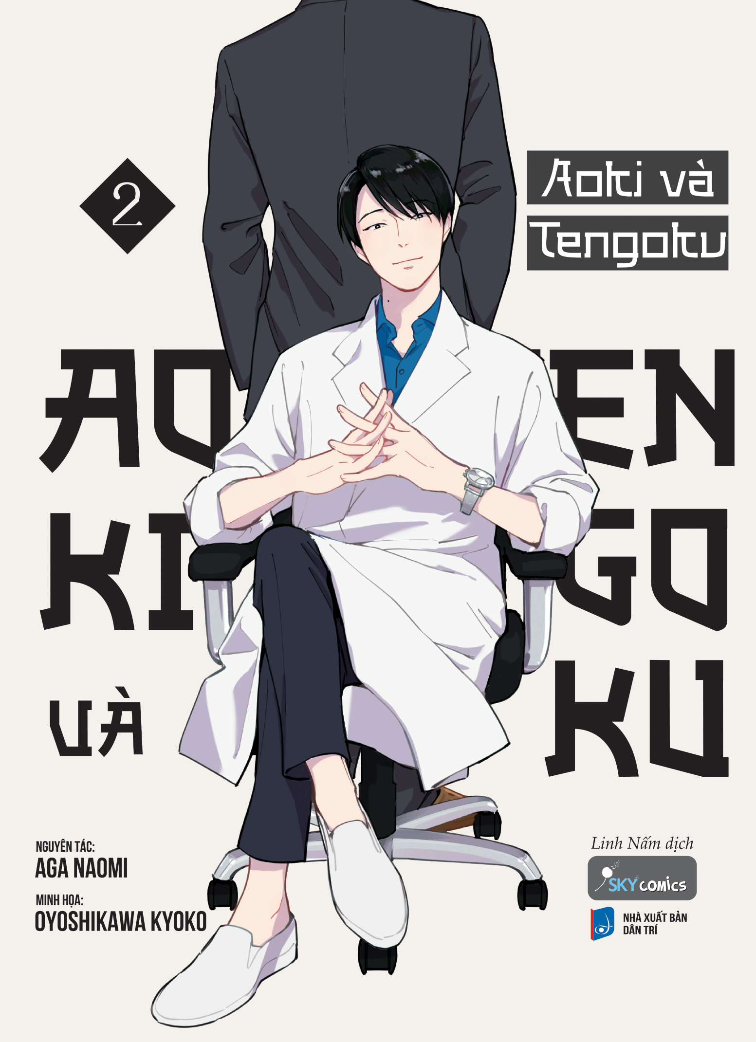 Bo
						
										
										Aoki Va Tengoku - Tap 2