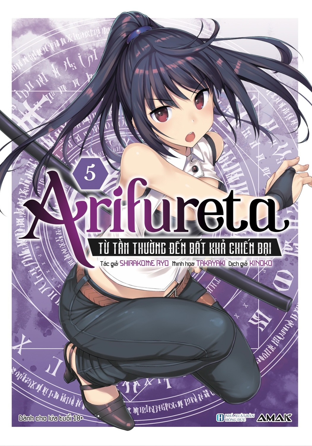 bộ arifureta - từ tầm thường đến bất khả chiến bại - tập 5 - tặng kèm bookmark