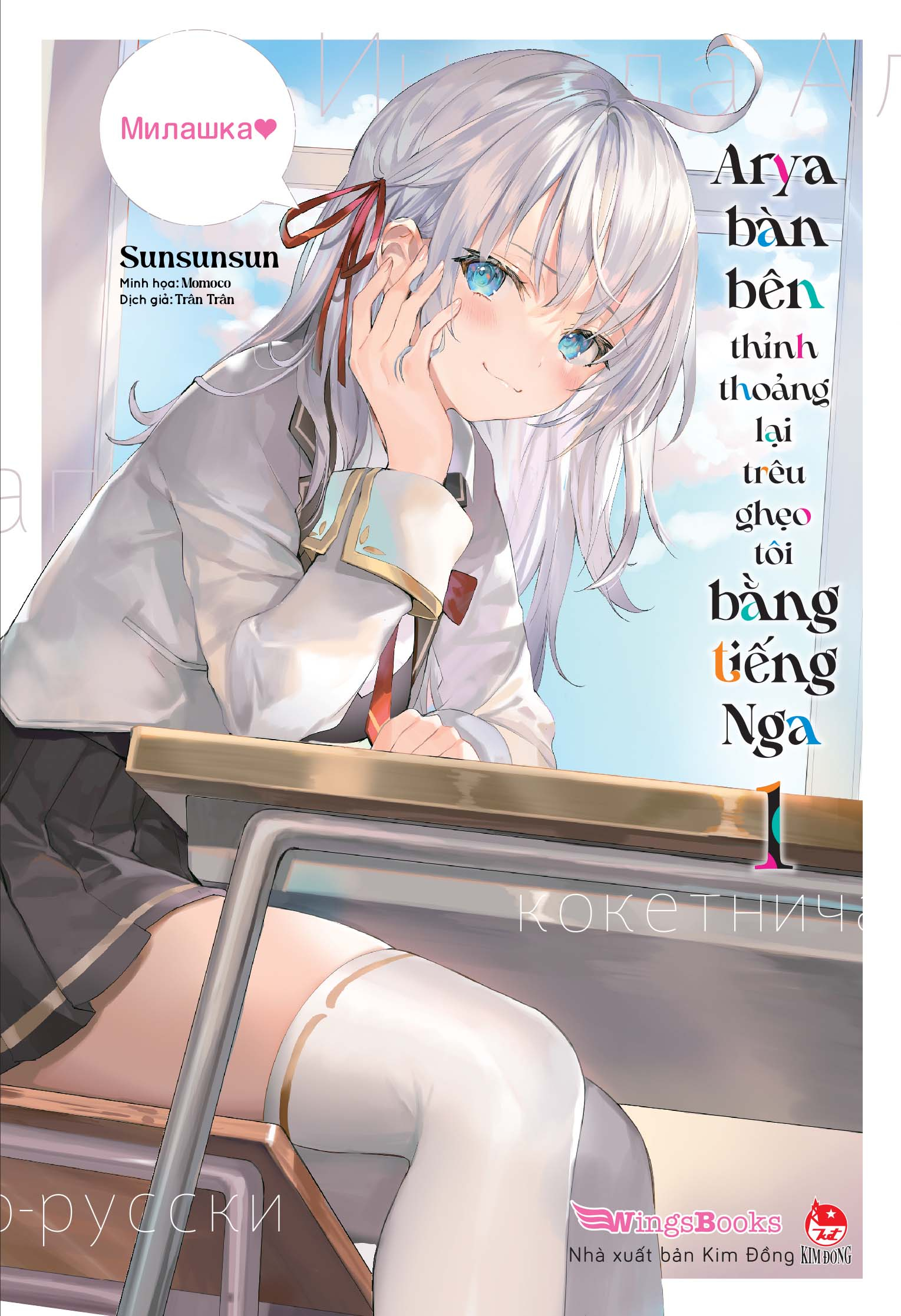 bộ arya bàn bên thỉnh thoảng lại trêu ghẹo tôi bằng tiếng nga - tập 1