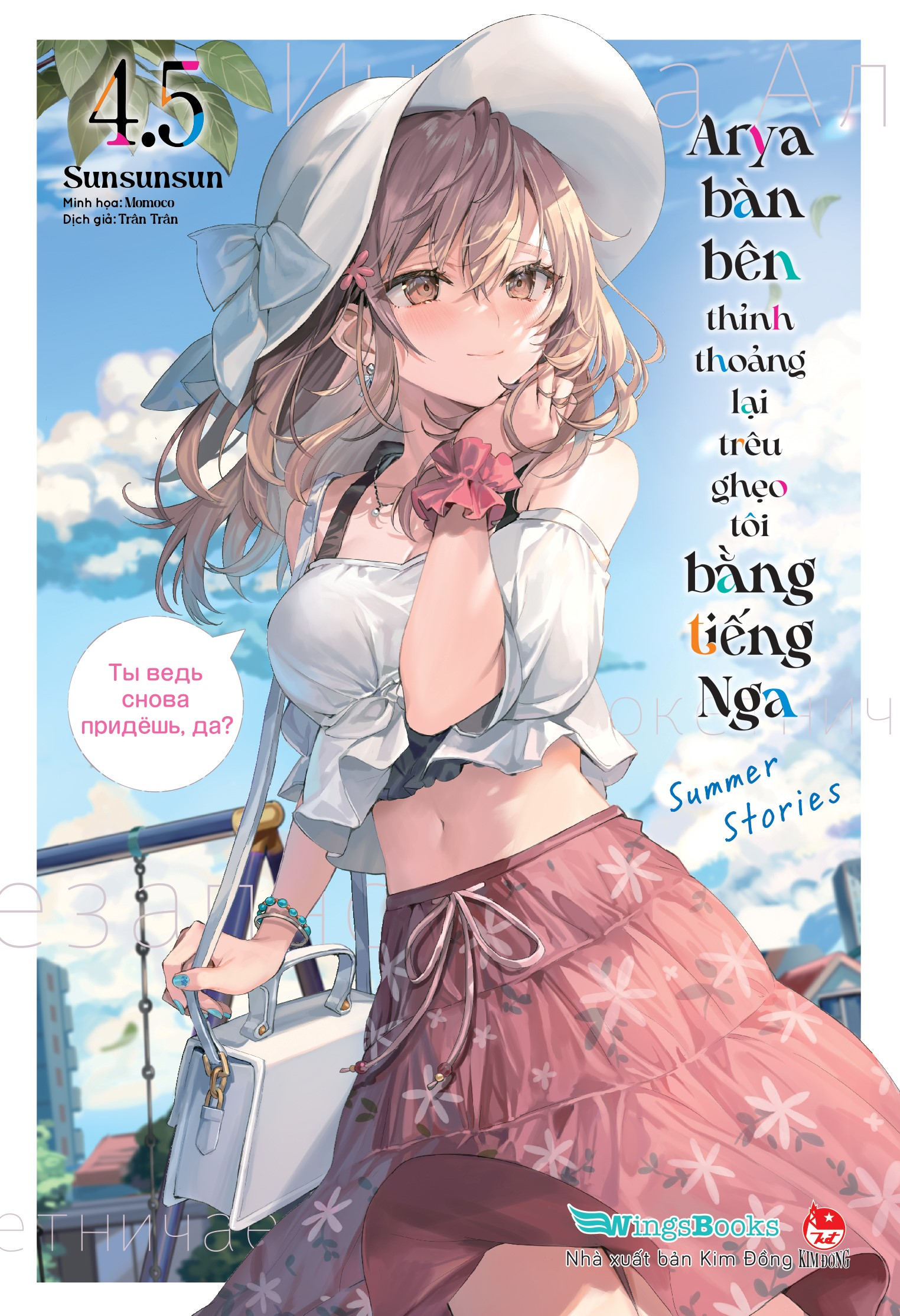 bộ arya bàn bên thỉnh thoảng lại trêu ghẹo tôi bằng tiếng nga - tập 4.5 - tặng kèm bookmark bế hình + bìa áo bonus