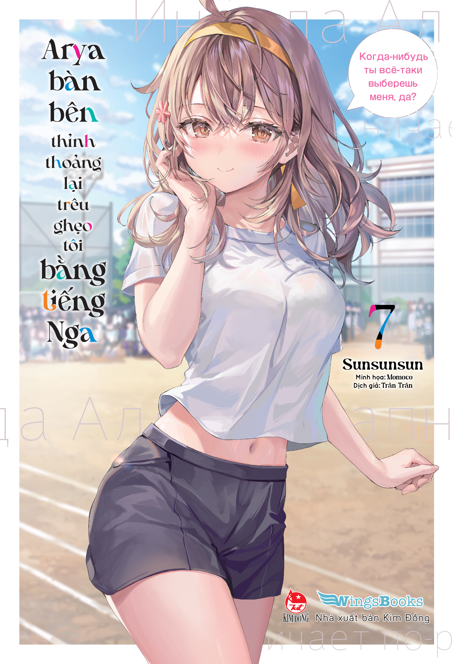 Bo
						
										
										Arya Ban Ben Thinh Thoang Lai Treu Gheo Toi Bang Tieng Nga - Tap 7 - Tang Kem Bookmark Be Hinh + Bia Ao Bonus + Poster