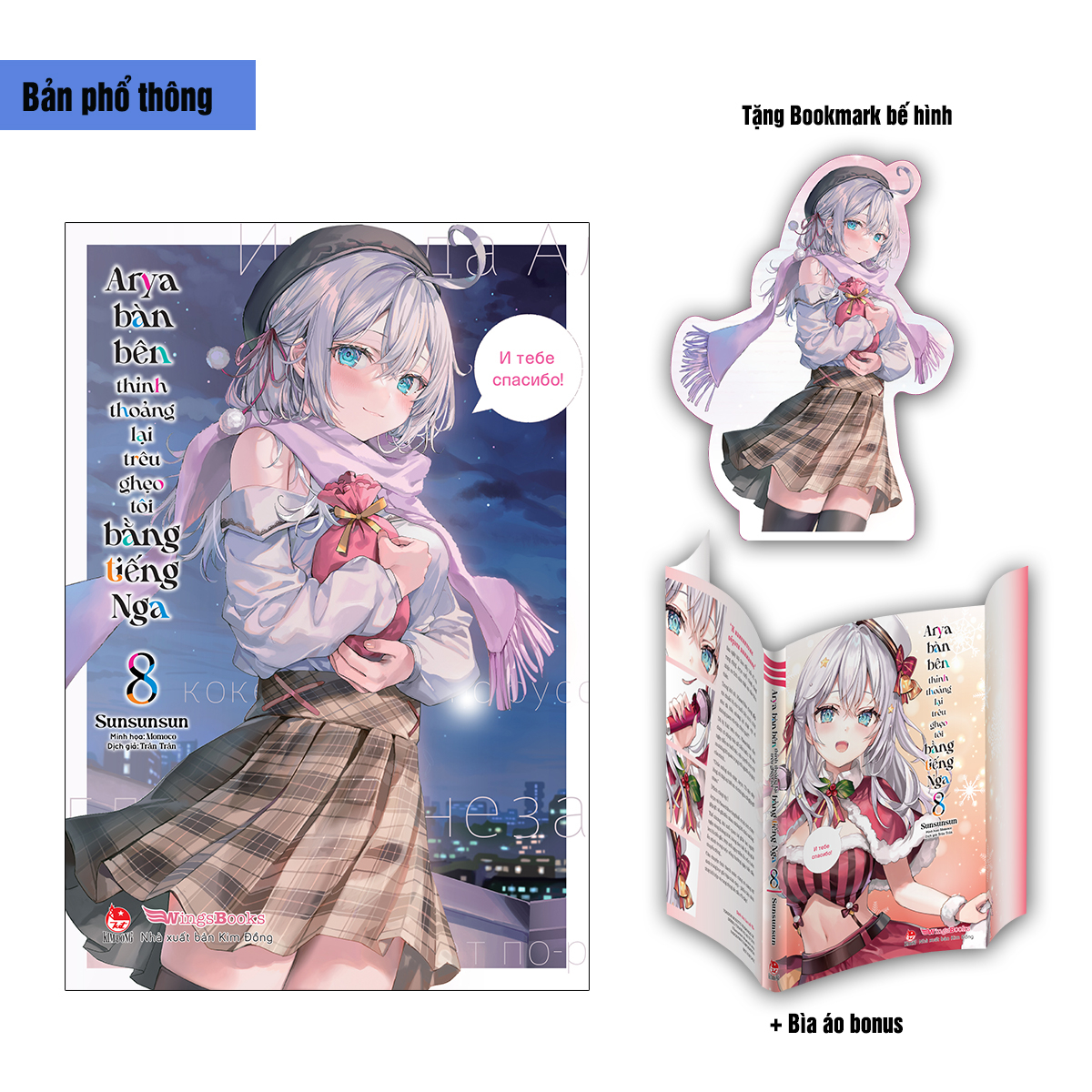 Bo
						
										
										Arya Ban Ben Thinh Thoang Lai Treu Gheo Toi Bang Tieng Nga - Tap 8 - Tang Kem Bookmark Be Hinh + Bia Ao Bonus