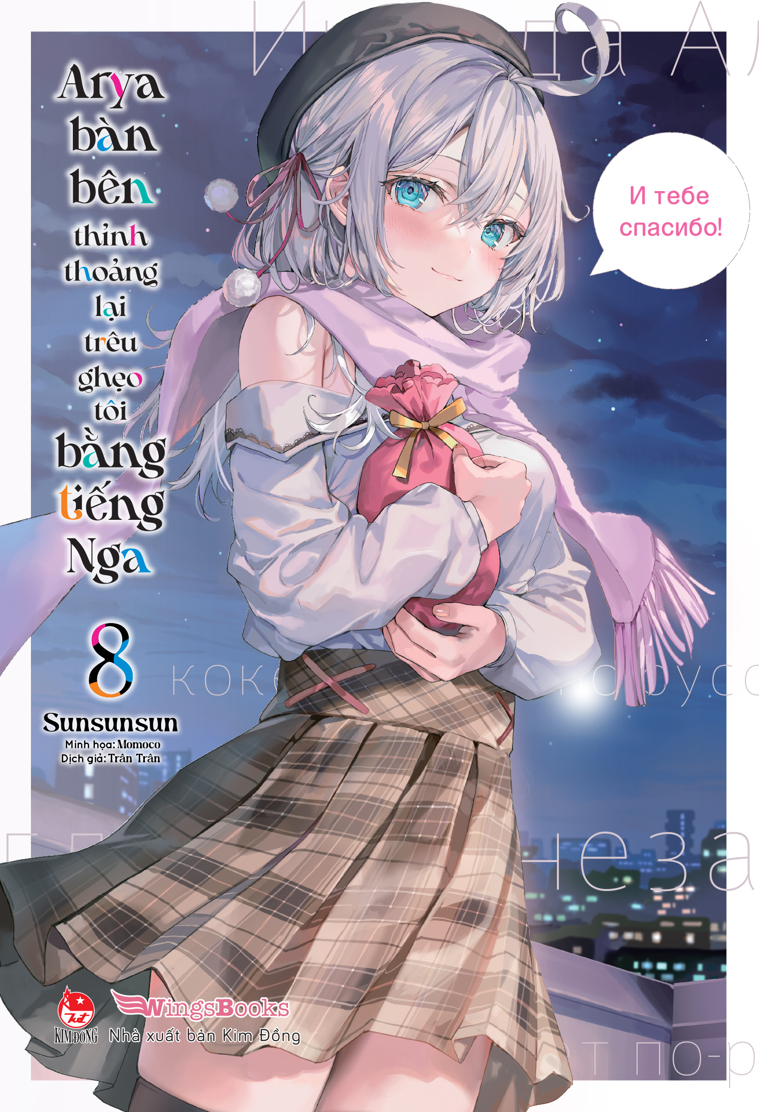 Bo
						
										
										Arya Ban Ben Thinh Thoang Lai Treu Gheo Toi Bang Tieng Nga - Tap 8 - Tang Kem Bookmark Be Hinh + Bia Ao Bonus
