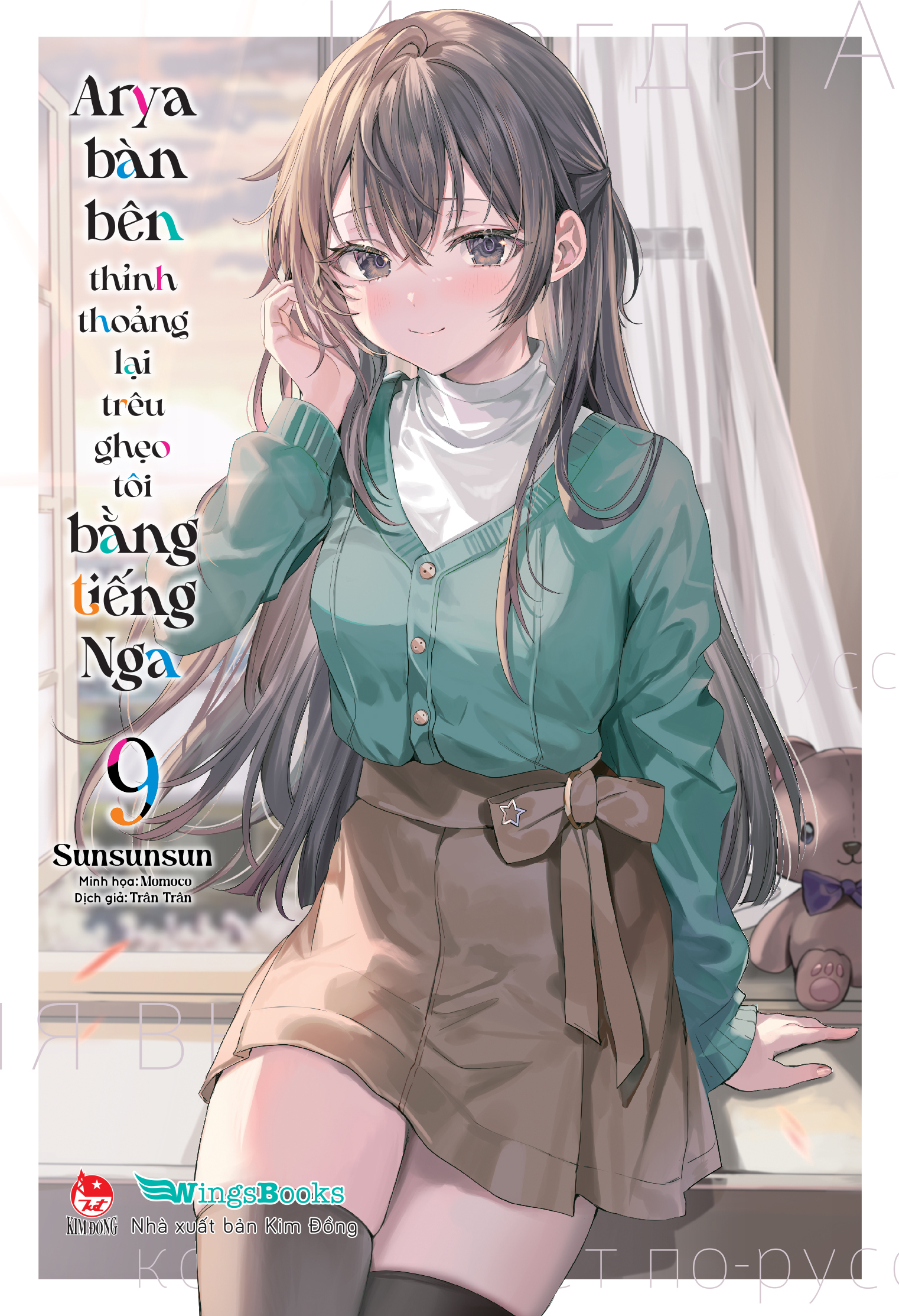 Bộ
						
										
										Arya Bàn Bên Thỉnh Thoảng Lại Trêu Ghẹo Tôi Bằng Tiếng Nga - Tập 9 - Tặng Kèm Bookmark Bế Hình + Bìa Áo Bonus