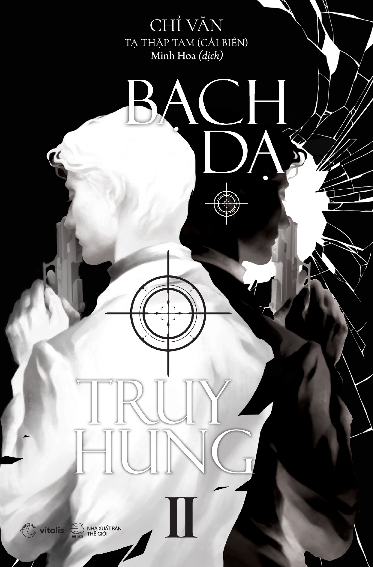 Bộ Bạch Dạ Truy Hung - Tập 2
