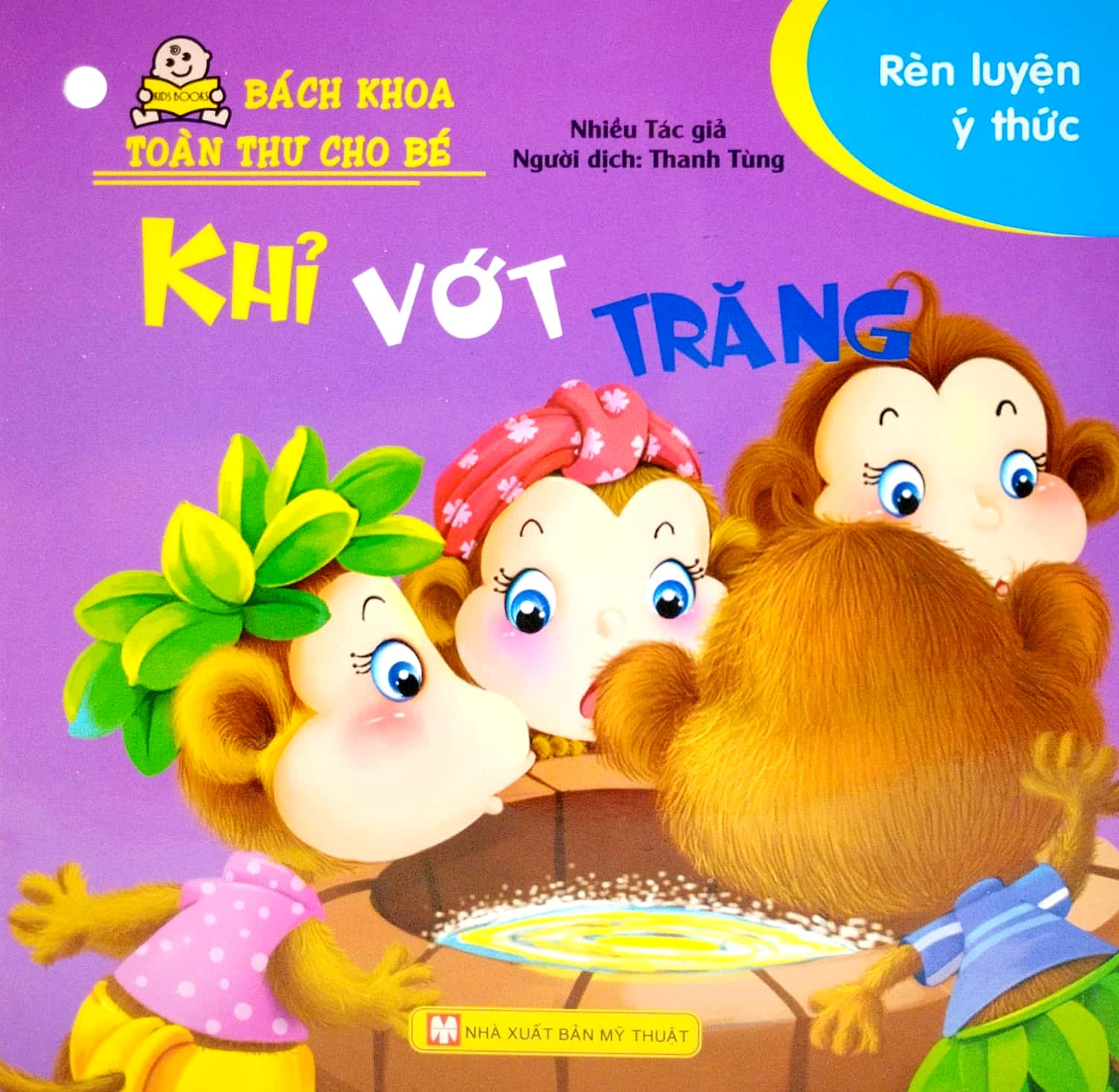 bộ bách khoa toàn thư cho bé - rèn luyện ý thức (bộ 10 cuốn)