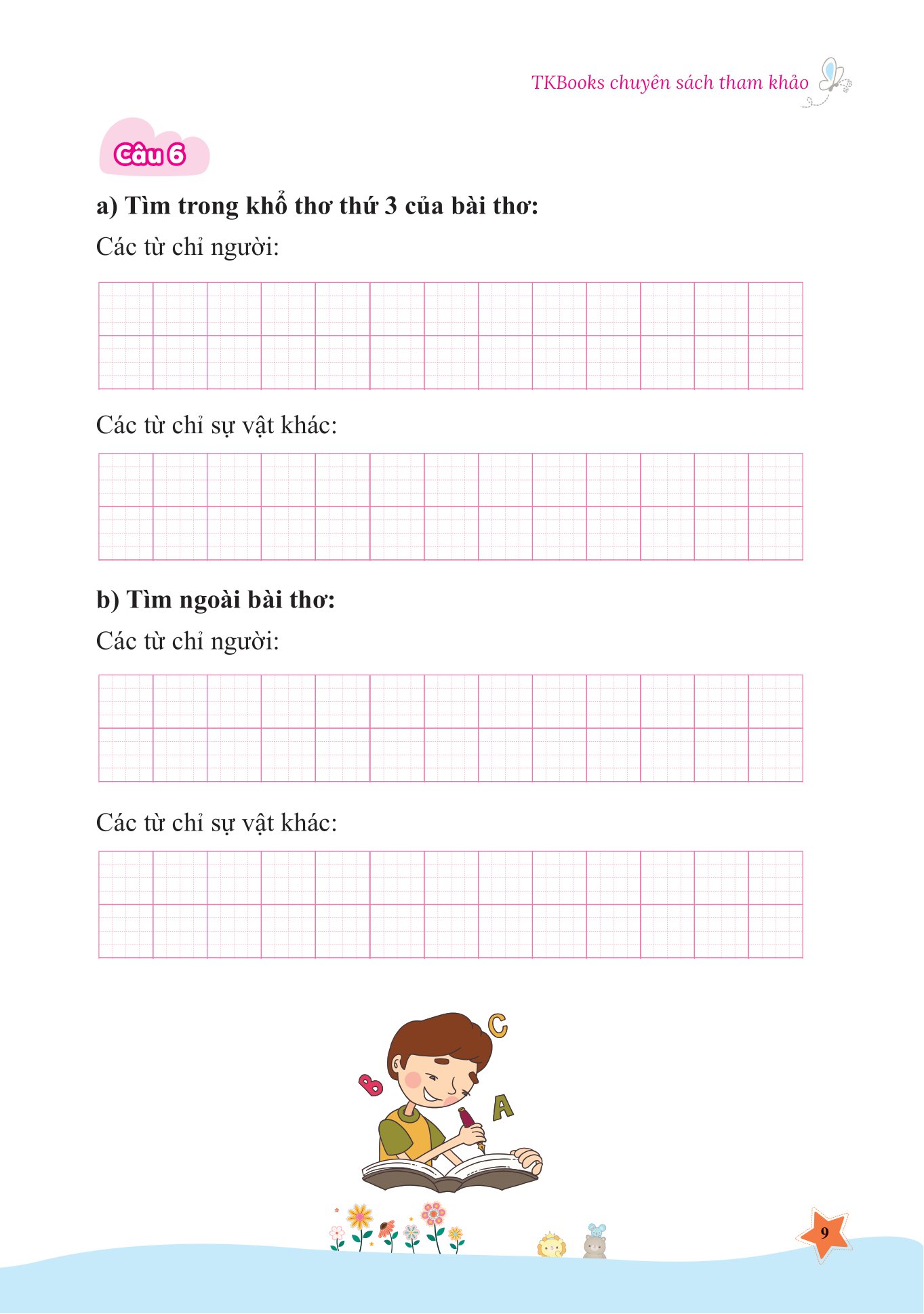 bộ bài tập bổ trợ và nâng cao tiếng việt lớp 2 - tập 1 (theo sgk bộ kết nối tri thức với cuộc sống)