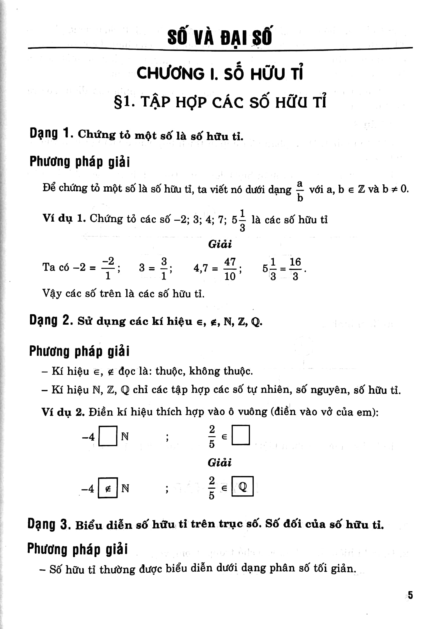 bộ bài tập em học toán lớp 7 - tập 1 (dùng chung cho các bộ sgk hiện hành)