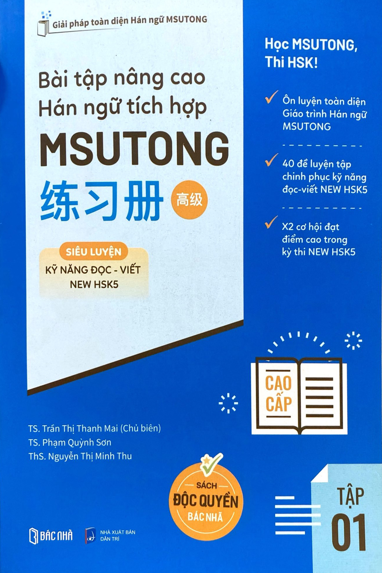 Bo
						
										
										Bai Tap Nang Cao Han Ngu Tich Hop Msutong Cao Cap - Tap 1