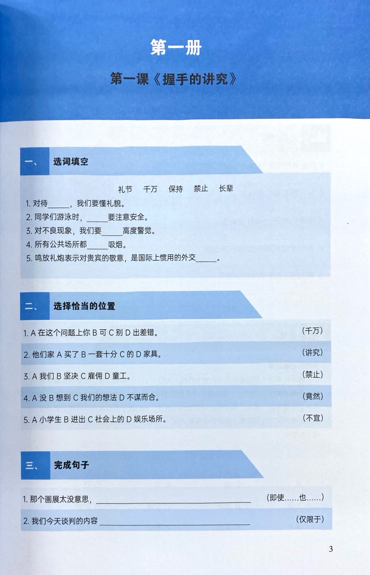 Bo
						
										
										Bai Tap Nang Cao Han Ngu Tich Hop Msutong Cao Cap - Tap 1