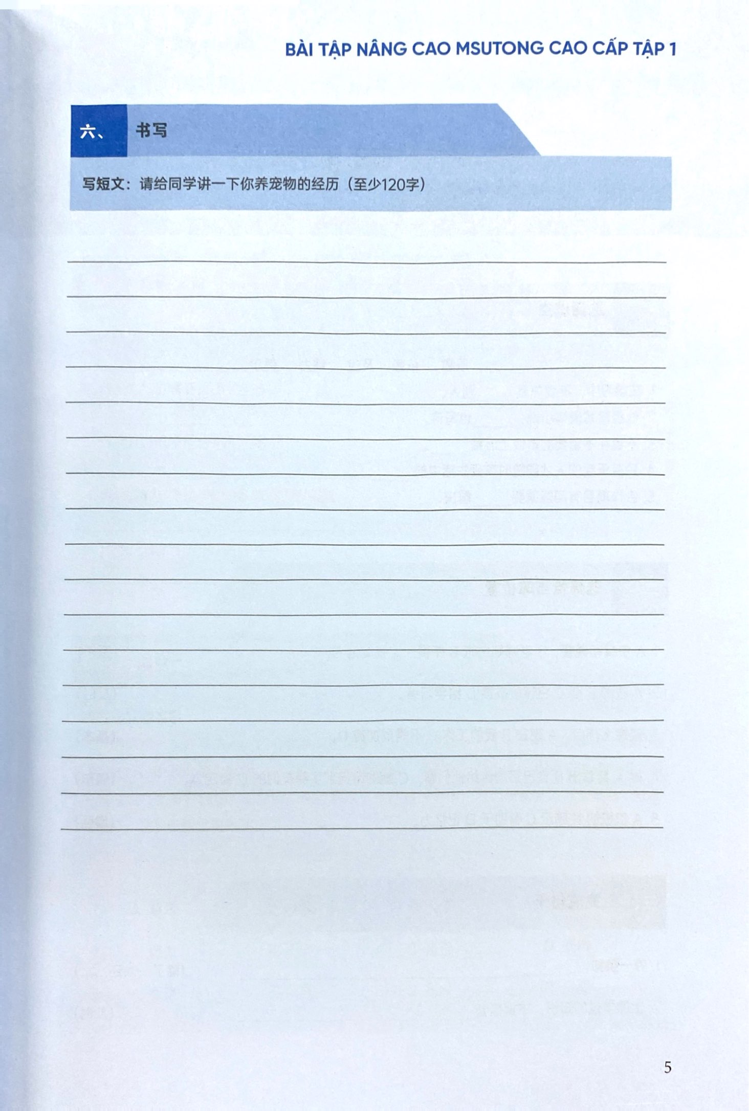 Bo
						
										
										Bai Tap Nang Cao Han Ngu Tich Hop Msutong Cao Cap - Tap 1