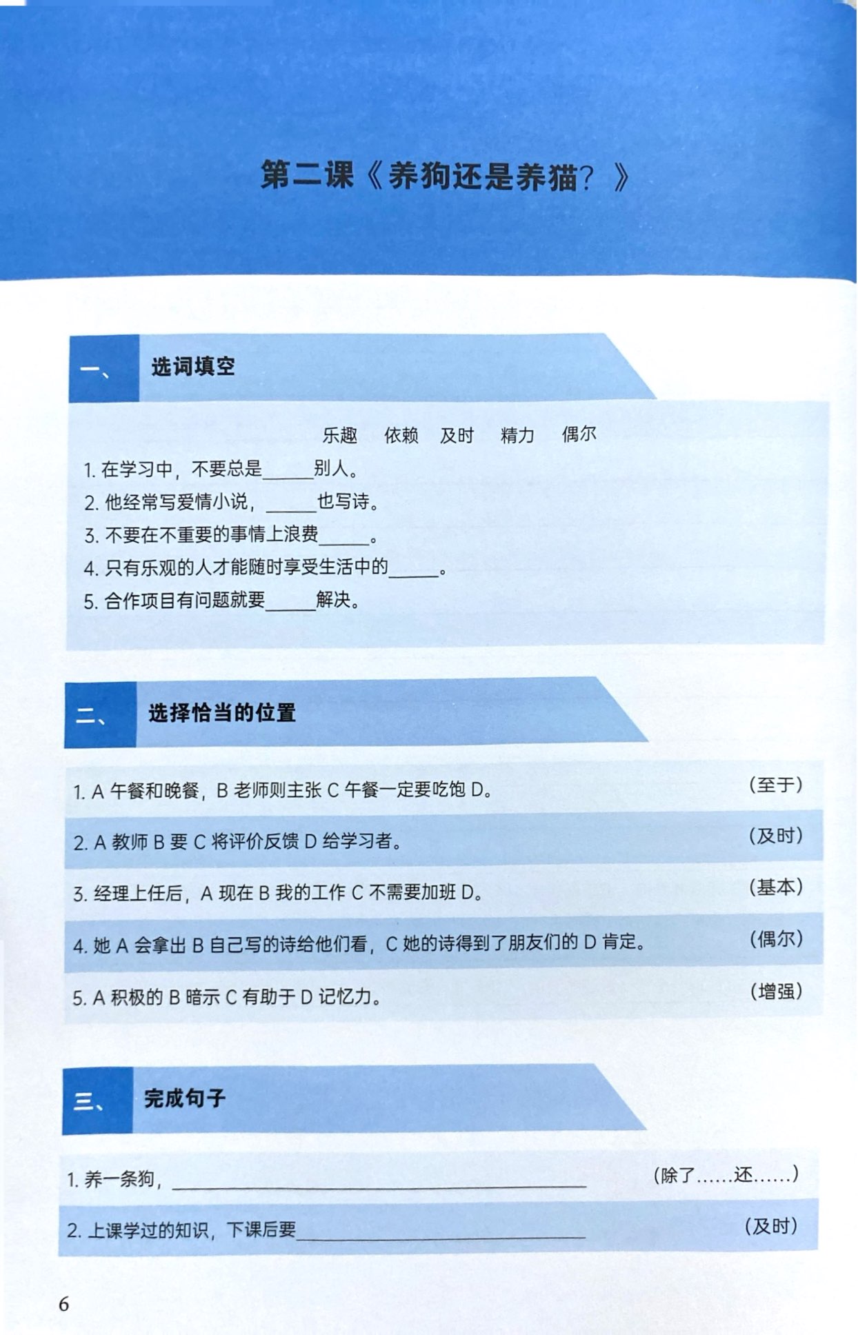 Bo
						
										
										Bai Tap Nang Cao Han Ngu Tich Hop Msutong Cao Cap - Tap 1