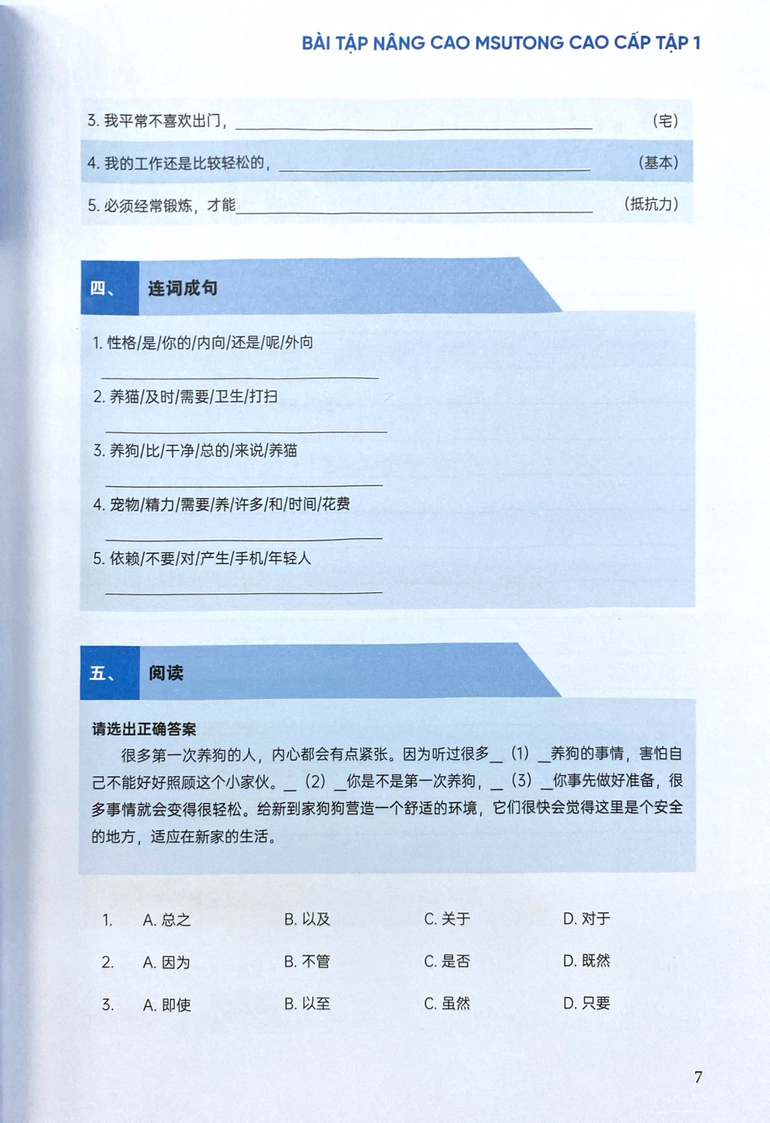 Bo
						
										
										Bai Tap Nang Cao Han Ngu Tich Hop Msutong Cao Cap - Tap 1