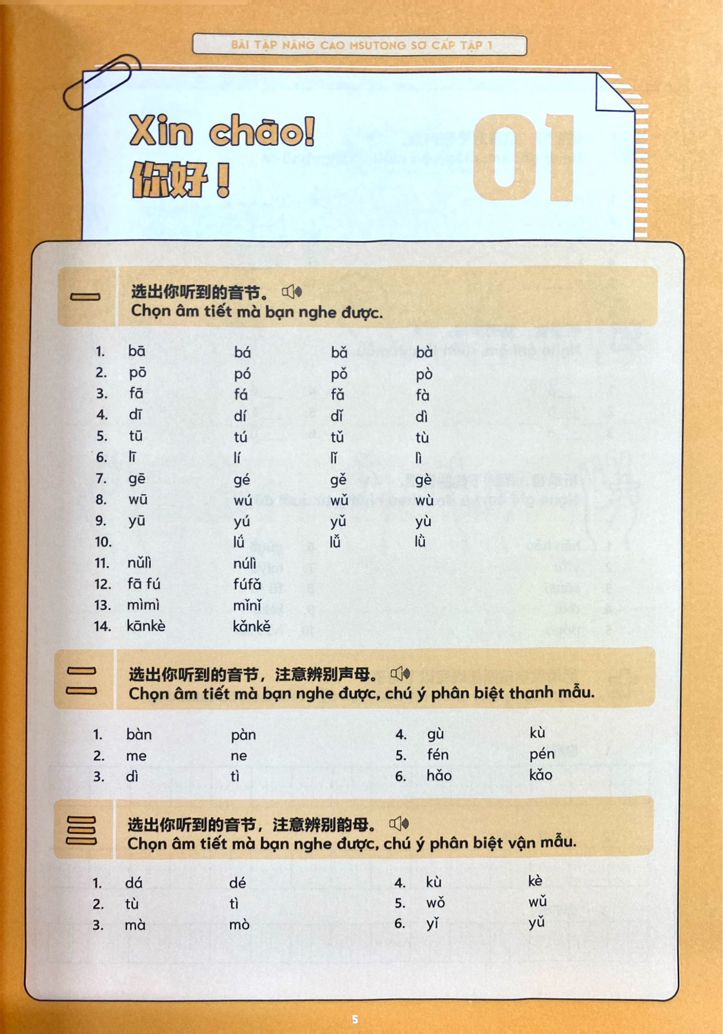 Bo
						
										
										Bai Tap Nang Cao Han Ngu Tich Hop Msutong So Cap - Tap 1