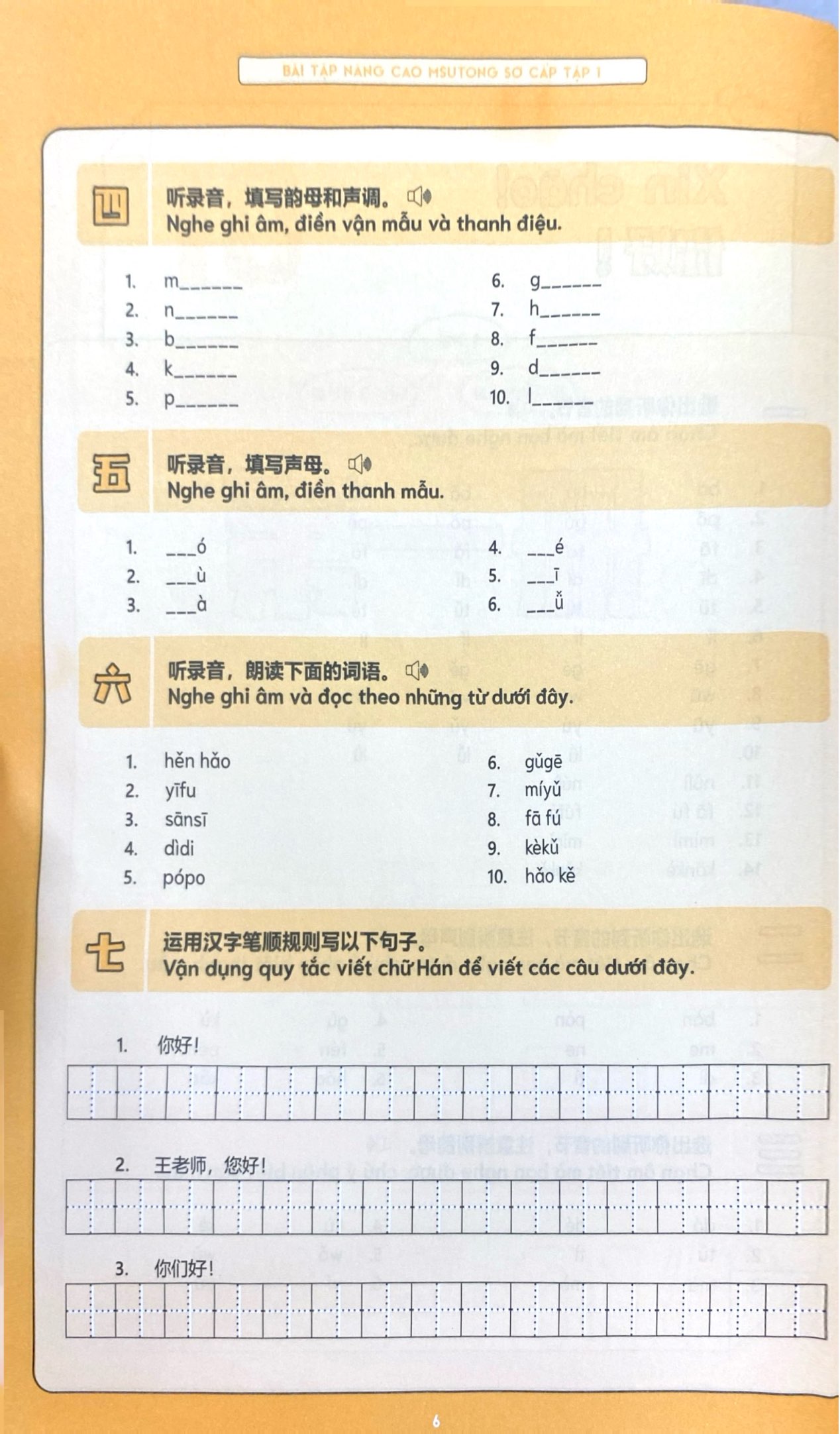 Bo
						
										
										Bai Tap Nang Cao Han Ngu Tich Hop Msutong So Cap - Tap 1