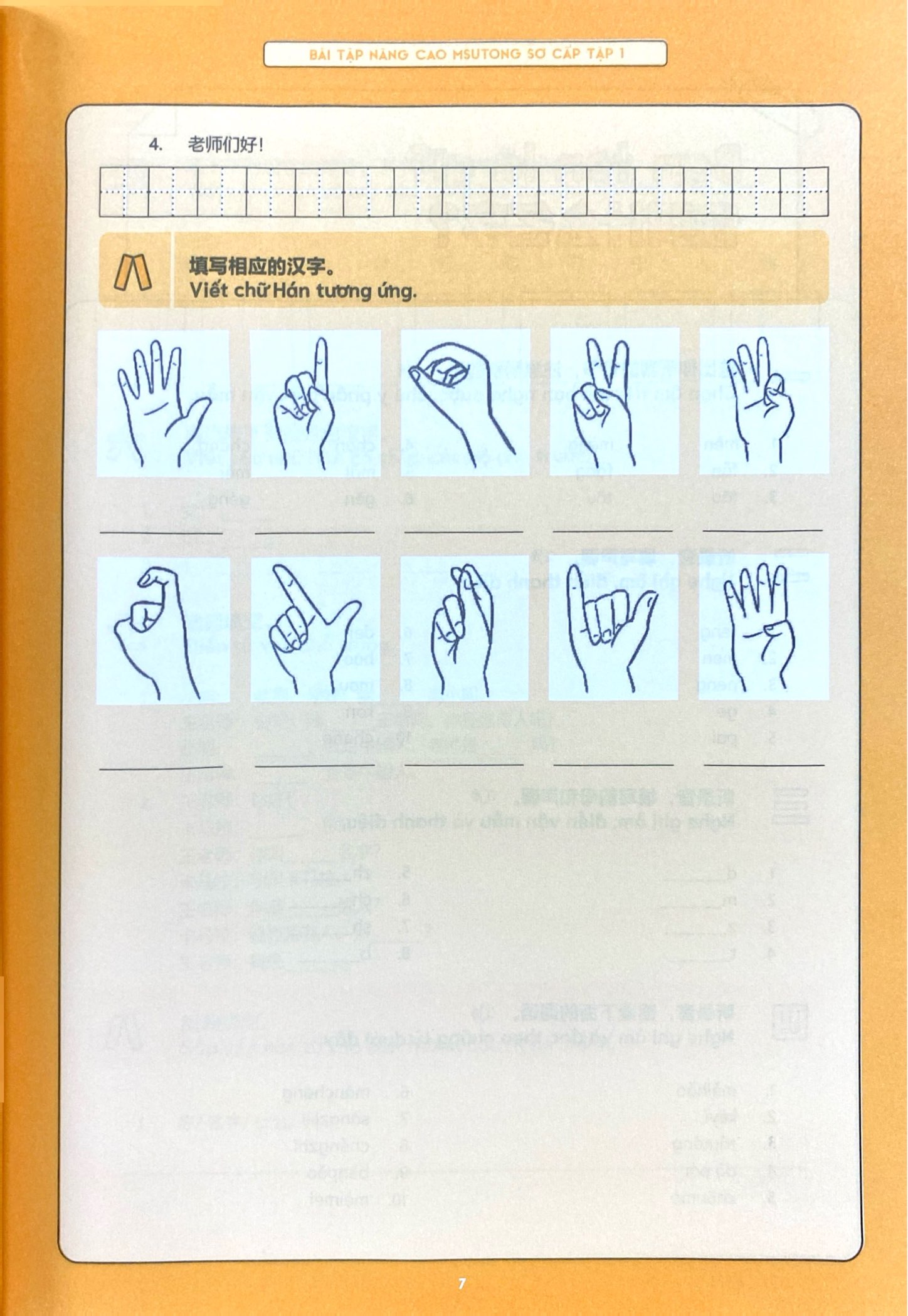 Bo
						
										
										Bai Tap Nang Cao Han Ngu Tich Hop Msutong So Cap - Tap 1