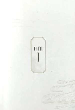 bộ bẩm thầy tường, có thầy vũ đến tìm! - tập 1 (tái bản 2023)