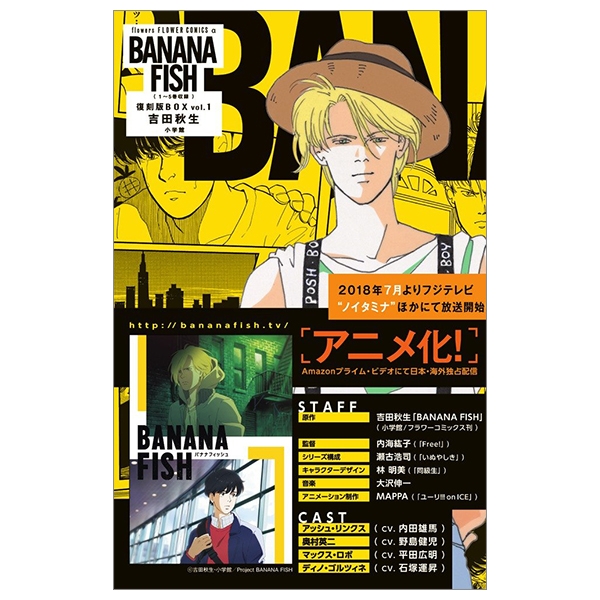 bộ banana fish 復刻版 box vol. 1 - banana fish comics box set vol. 1 (set of volume 1 - 5)