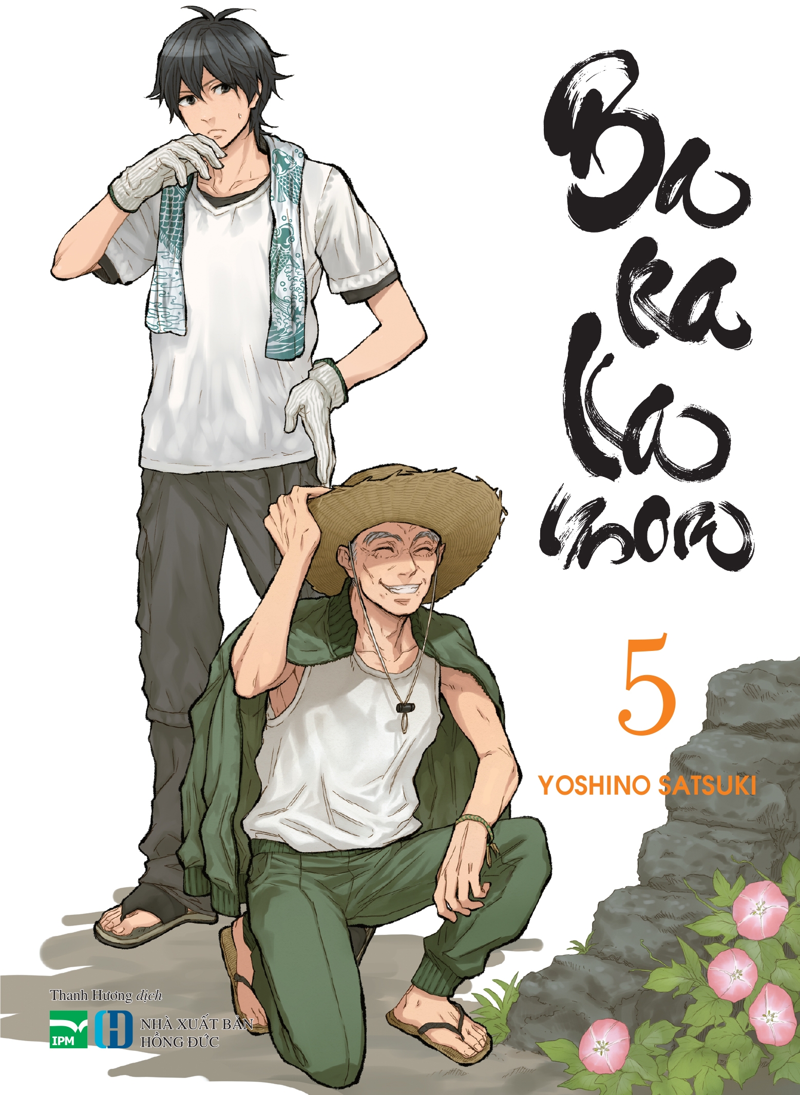 bộ barakamon - tập 5