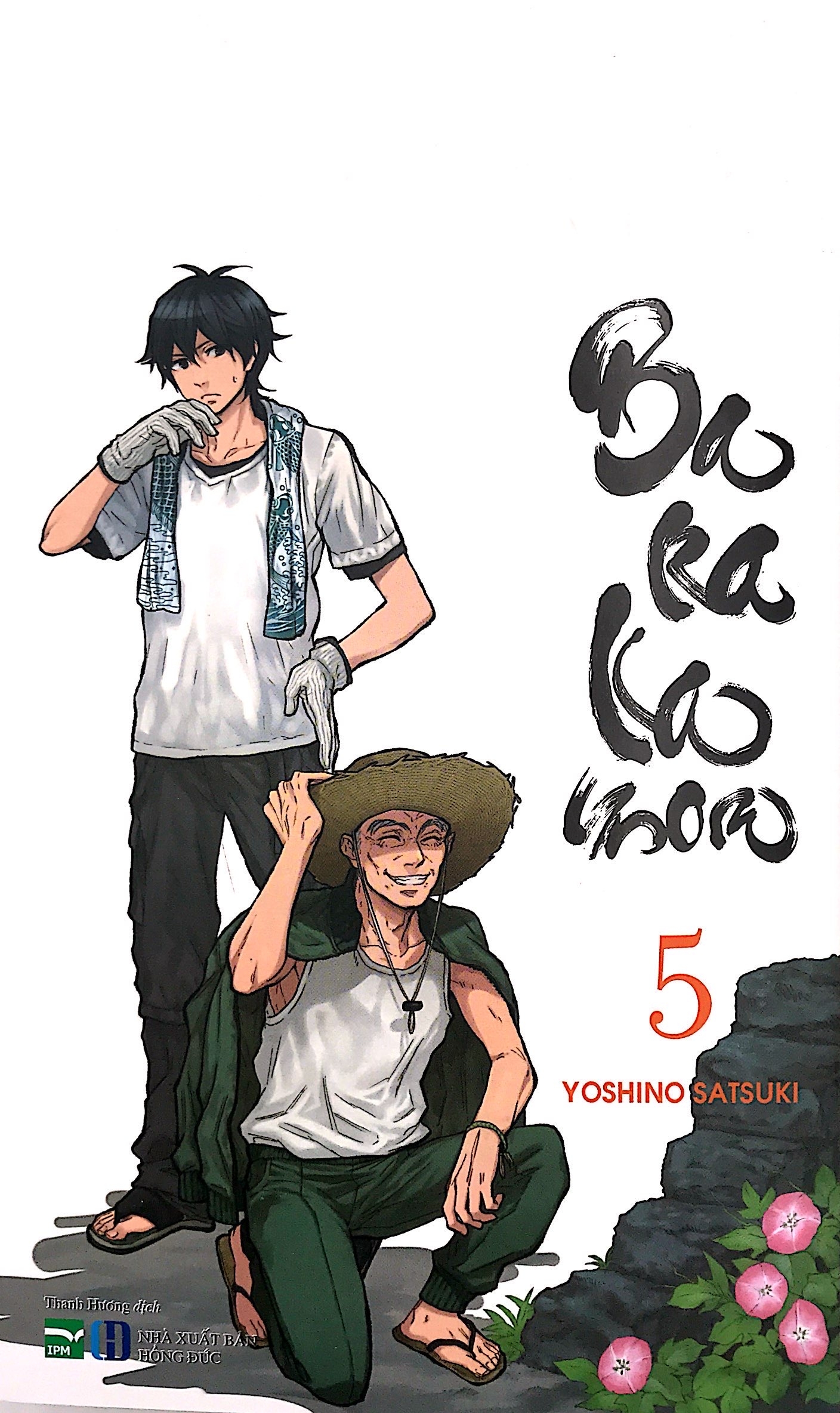 bộ barakamon - tập 5