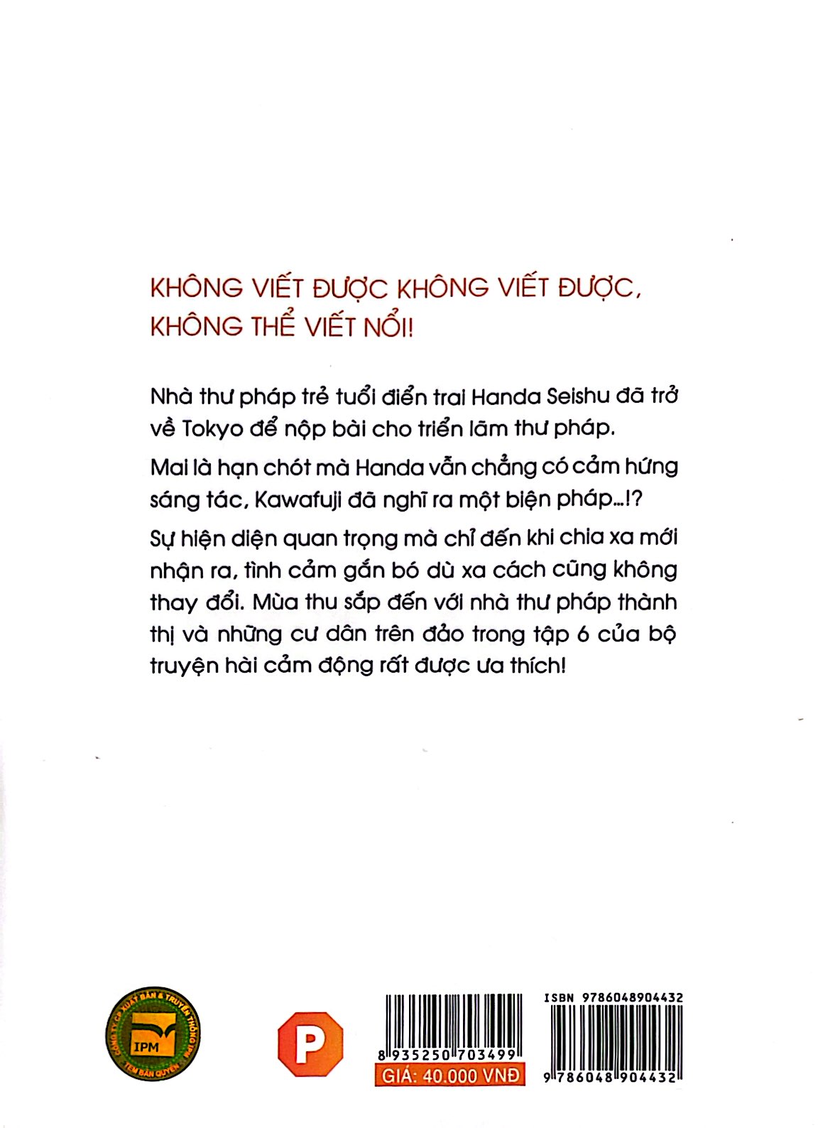 bộ barakamon - tập 6