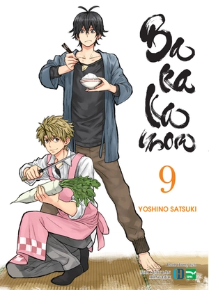 bộ barakamon - tập 9 - bản đặc biệt - tặng kèm postcard 2 mặt in màu (hình ảnh bản quyền chỉ dùng cho dòng quà tặng tại nhật)