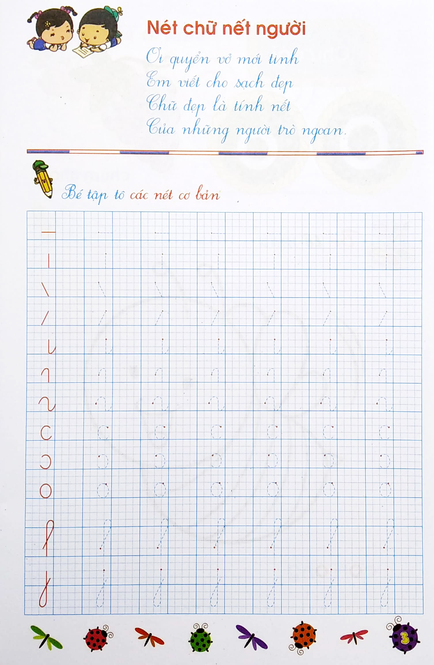 bộ bé chuẩn bị vào lớp một - vở tập tô chữ - tập 1 (dành cho trẻ 5-6 tuổi)