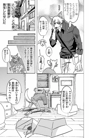 bộ beastars 14