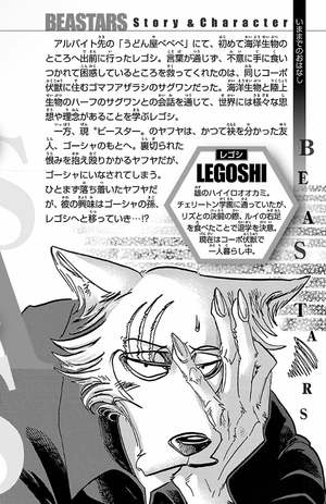 bộ beastars 14