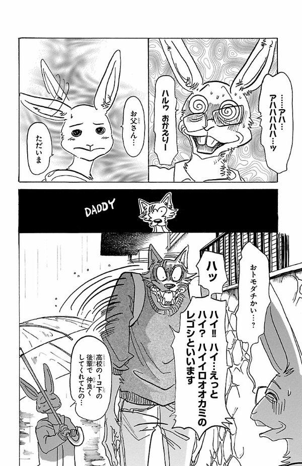 bộ beastars 15