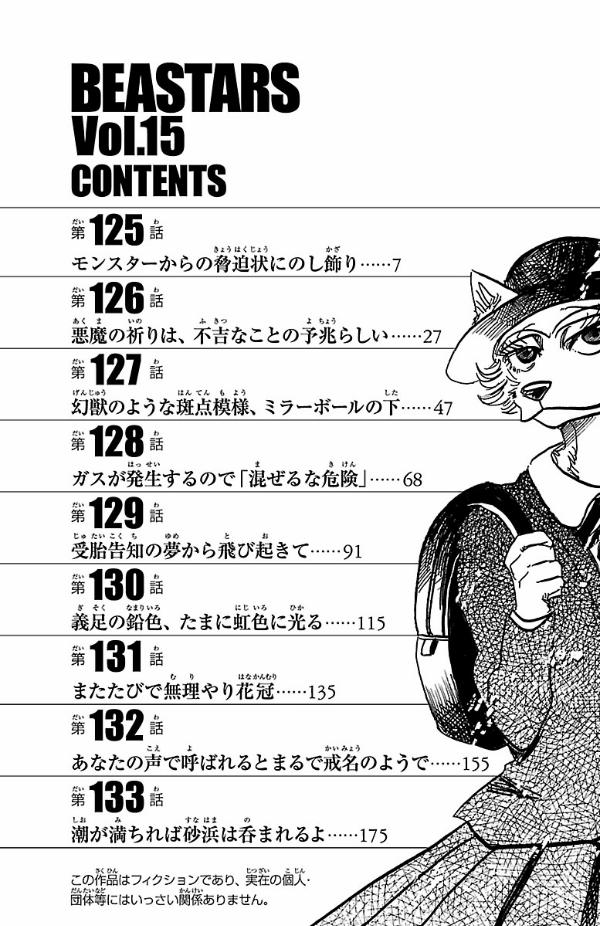 bộ beastars 15