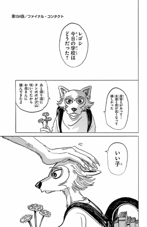 bộ beastars 16