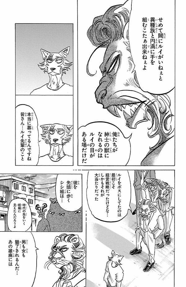 bộ beastars 17