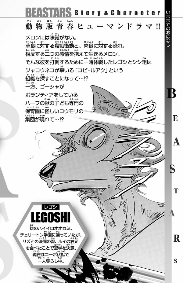 bộ beastars 17