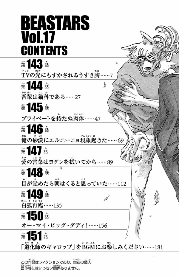 bộ beastars 17