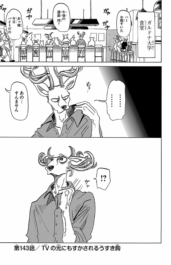 bộ beastars 17