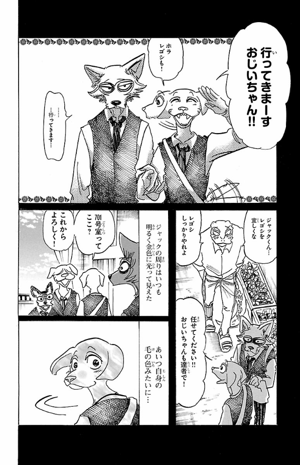 bộ beastars 18