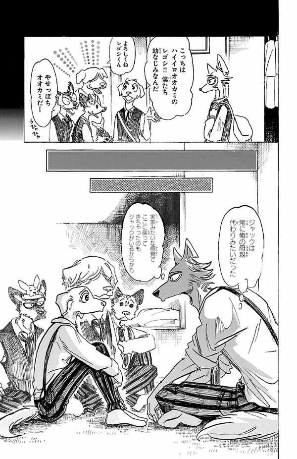 bộ beastars 18