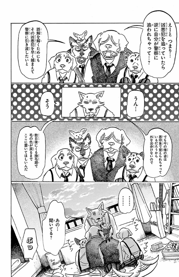 bộ beastars 18