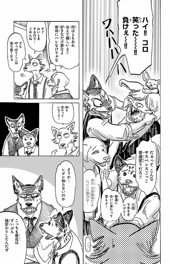 bộ beastars 18