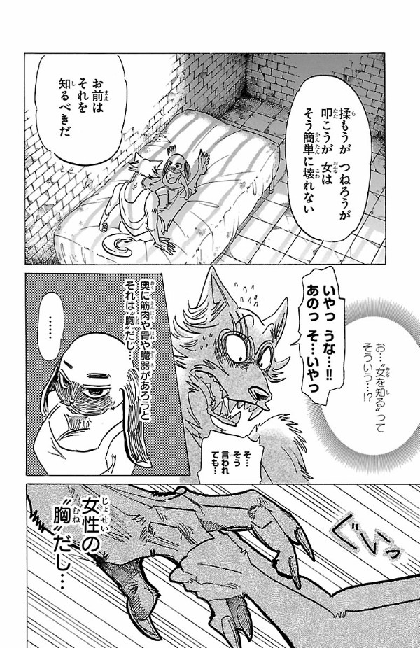 bộ beastars 19