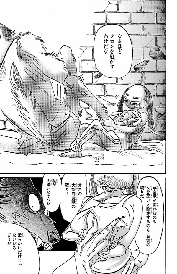 bộ beastars 19