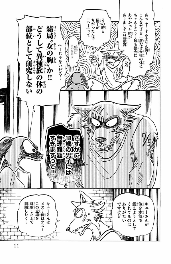 bộ beastars 19