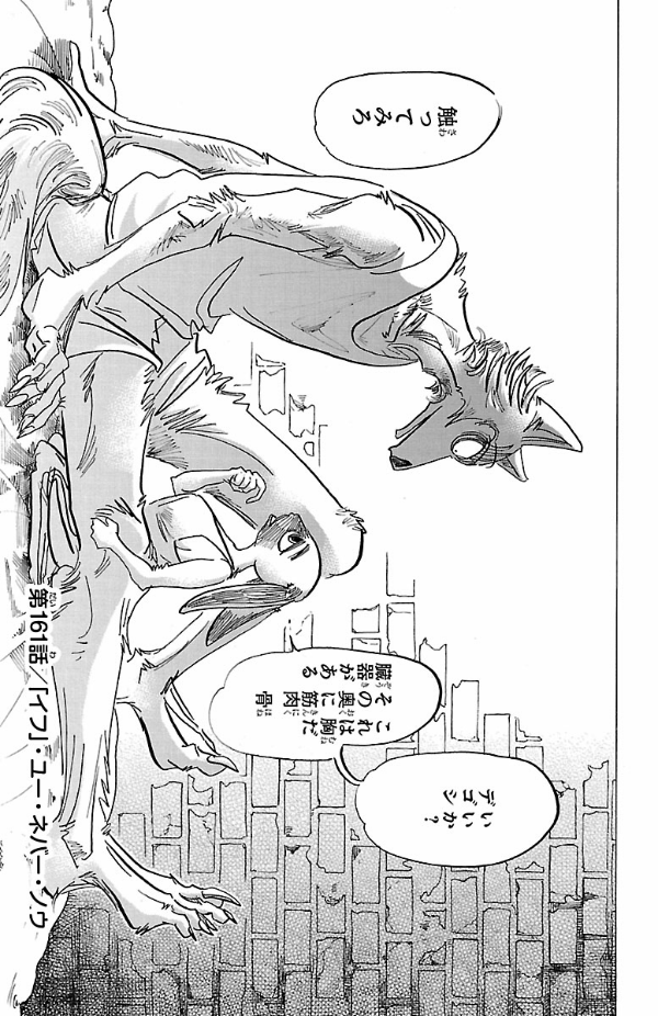 bộ beastars 19